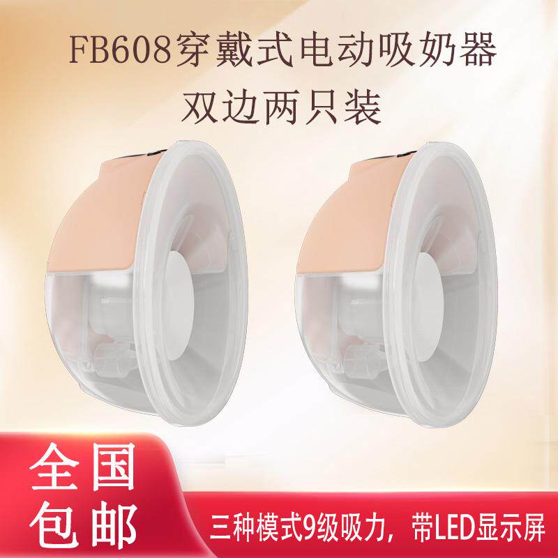 高档妙妙佳无线器穿戴自式电动吸奶一体动吸乳器免母乳集奶器手扶