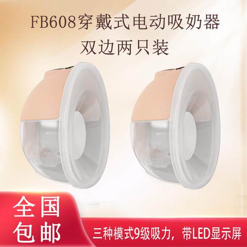 高档妙妙无线穿戴式电动佳吸奶器一体器自动吸乳器母集奶免手扶乳