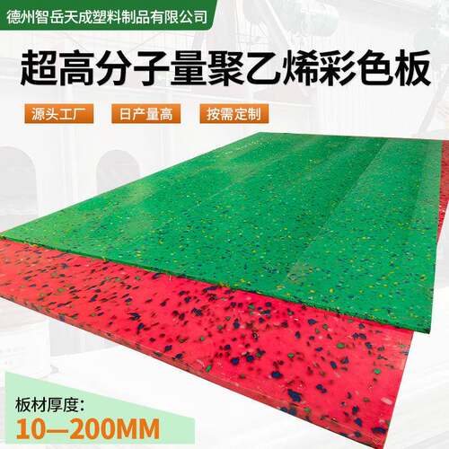 含铅硼聚乙烯板hdpe板耐磨车厢煤仓衬板超高分子量聚乙烯彩色板