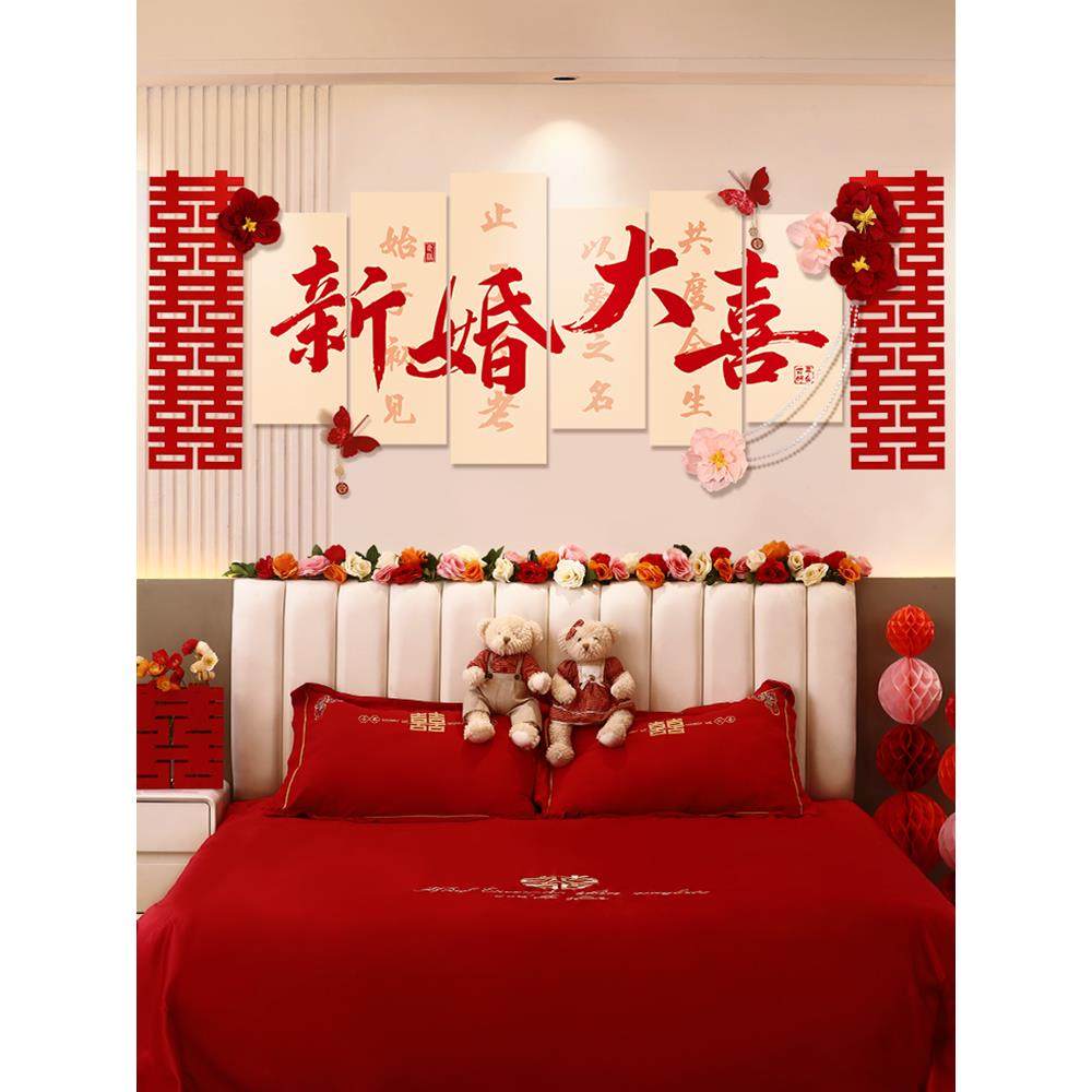 床头装饰结婚女方出嫁卧室婚房布置男方新房婚礼kt板背景氛围套装,节庆用品/礼品,婚房布置套装,淘宝优惠券,粉丝福利购,淘宝优惠卷