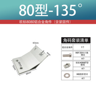 铝合金直角角码连接件7878角铝挤压铝角码90°铝型材加强加厚角件