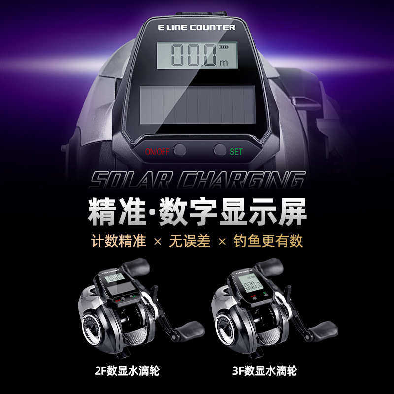远投数显水滴轮路亚鱼轮双充电防炸线卸力报警筏钓船钓轮桥钓渔轮
