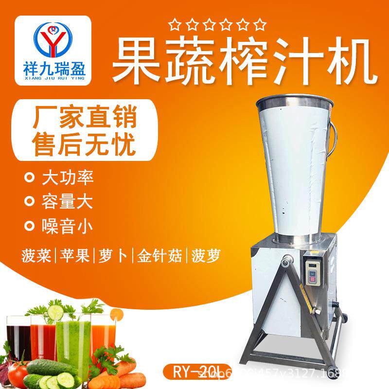 店铺商用中型西瓜榨汁机20升 水果类橘子橙汁柠檬全钢打汁机