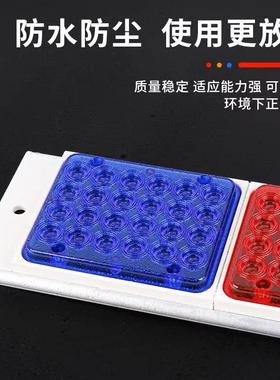 长LE红蓝爆闪警示灯D岗亭路障指XHCP灯示汽车尾灯闪光排信号灯12V