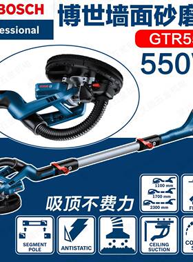博世墙面砂磨机GTR550电动墙体天花板研磨机干磨机吸顶长短调节
