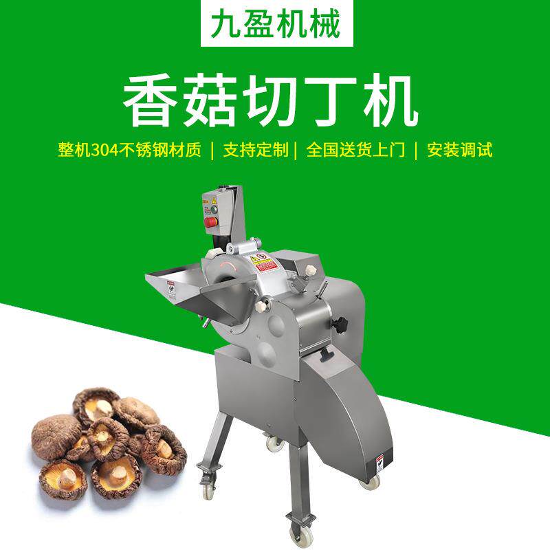 广州蔬菜切丁机香菇切丁机冰冻虾仁切丁机食堂洋葱切丁机