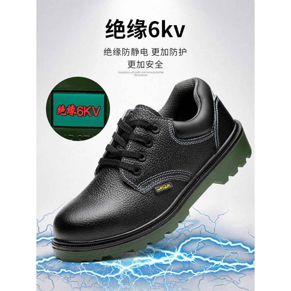 电工绝缘鞋劳保鞋男6KV防砸防刺穿钢包头轻便透气防水工地防滑鞋