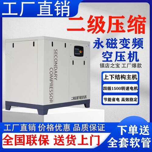 双级压缩永磁变频螺杆式空压机空气压缩机工厂源头工厂大型打气泵