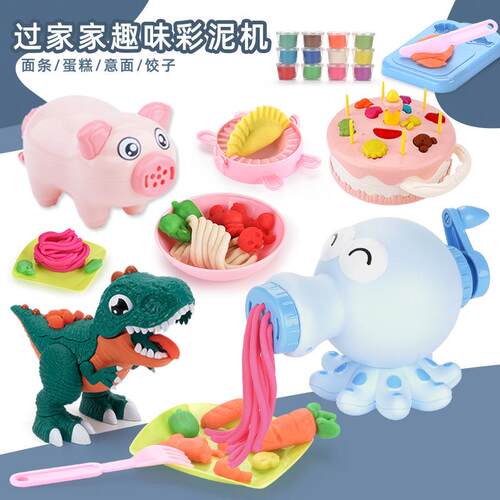 儿童卡通手工DIY小猪彩泥面条机玩具 小学生益智橡皮泥模具套装