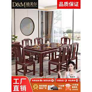 新中式酸枝木全实木餐桌椅子组合长方形家用小户型古典红木吃饭桌