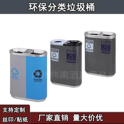 不锈钢分类垃圾桶商场办公楼走廊地铁超市环保室内干湿分离垃圾筒
