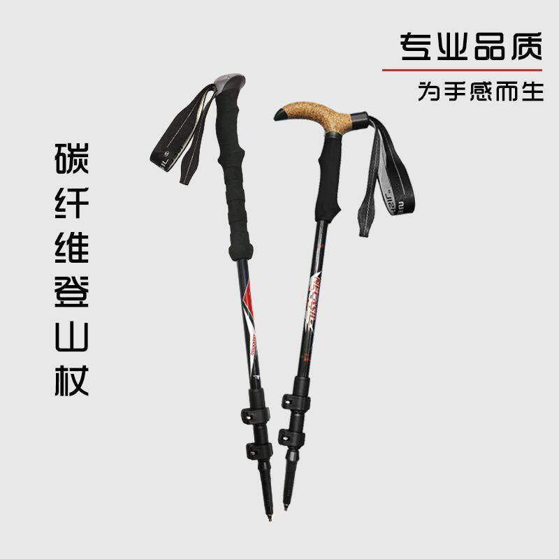 碳素登山杖伸缩碳纤维超轻户外三节超短越野跑专业爬山手杖NV01