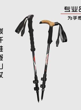 碳素登山杖伸缩碳纤维超轻户外三节超短越野跑专业爬山手杖NV01