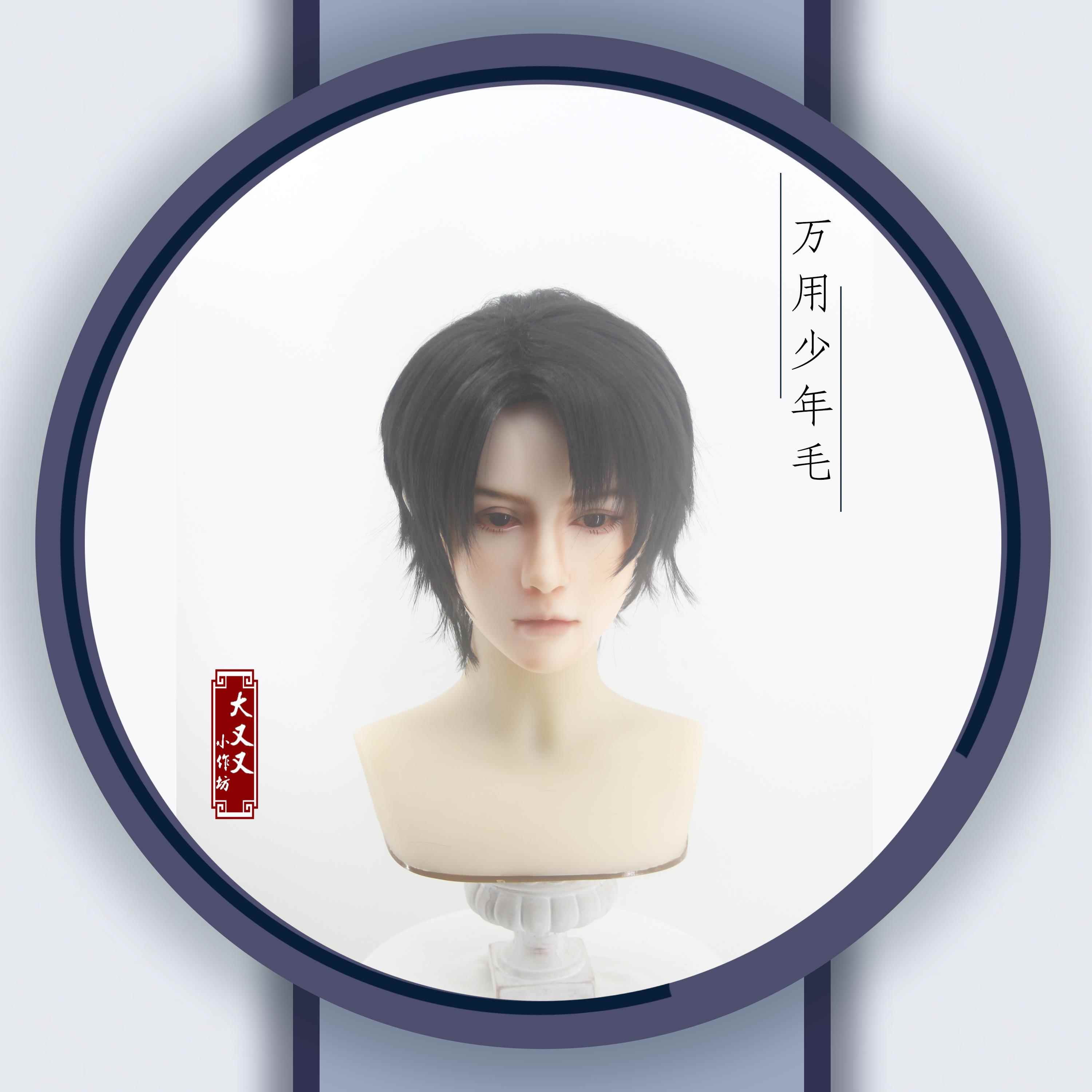 高档[大又又]秦型 cos造万用日少年感假发基佬易造型贺朝究返翘侧