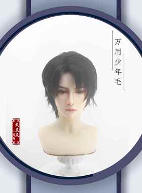 高档[大又又] cos造型用日常少朝年感假万基佬发易造型贺秦究返翘