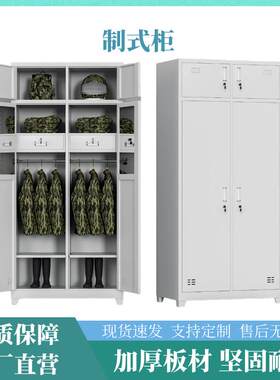 14款制式营具内务柜钢制单双门带锁储物柜加厚内勤物品柜收纳柜