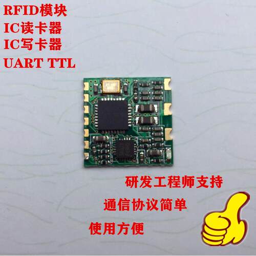 IC卡读卡器/M1/S50/射频卡/NTAG213电子标签/NFC卡写卡RFID小尺寸