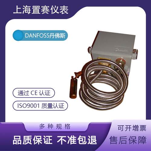danfoss丹佛斯KPS温度开关KPS77丹弗斯温度控制器060L3101