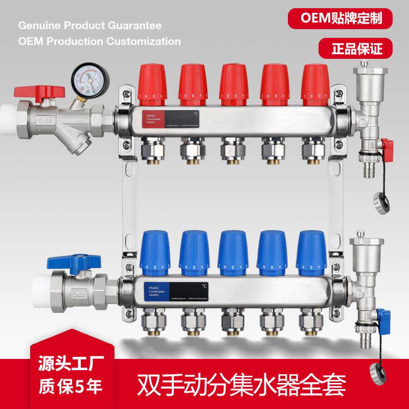 地暖分集水器304不锈钢分水器两联供地暖分集水器双手动分集水器