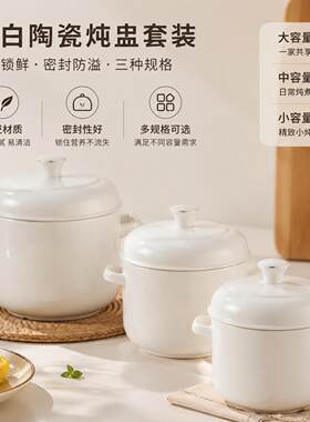 天然陶瓷家用纯双盖炖盅蒸锅内胆隔水炖专用燕窝盅煨汤瓦罐碗炖罐