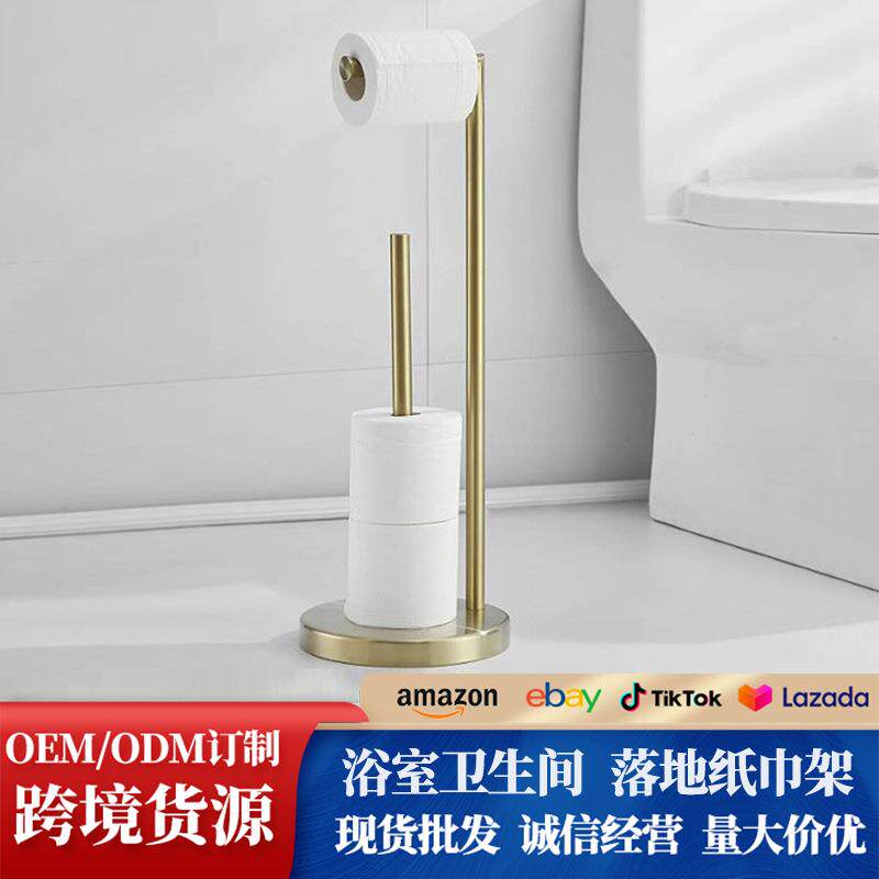 落地式厕纸架纸巾架家用卫生间卷纸架厨房纸巾座卫生间放厕纸盒