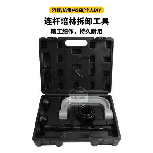 全车系下摆臂球头7件套球头拔卸器球头拆装组汽修汽保工具