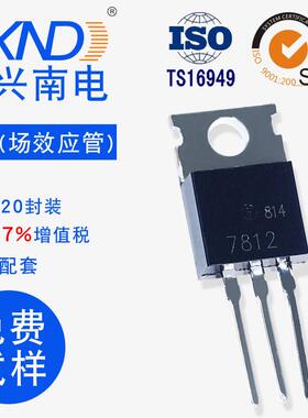 直插场效应管MOS管 TO-220 丝印7812 JXND原装 1.5A 电压调节器