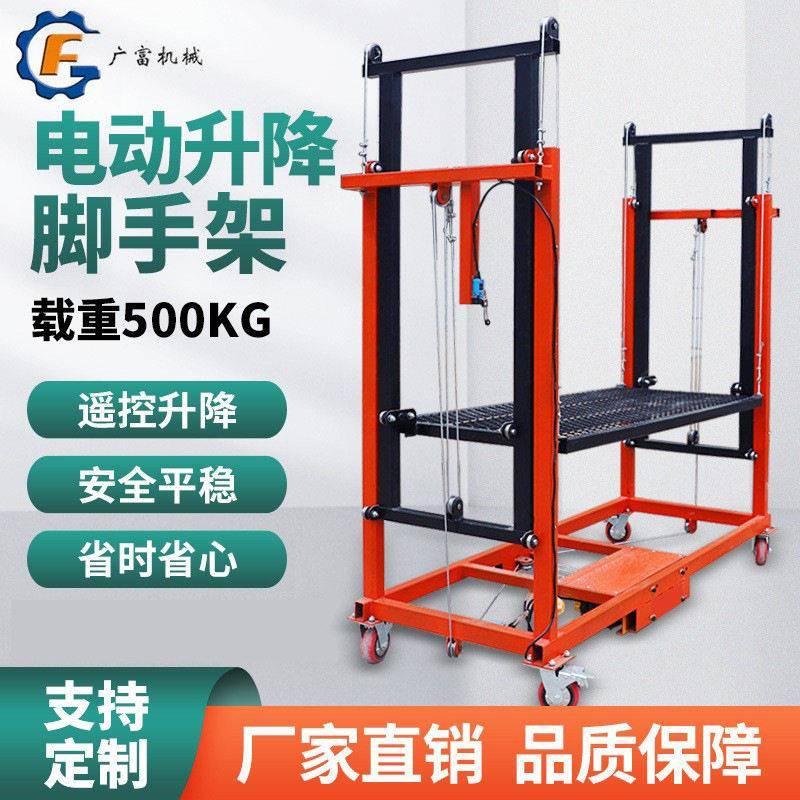 移动升降机电动遥控伸缩脚手架折叠式装修施工登作业云梯剪叉式