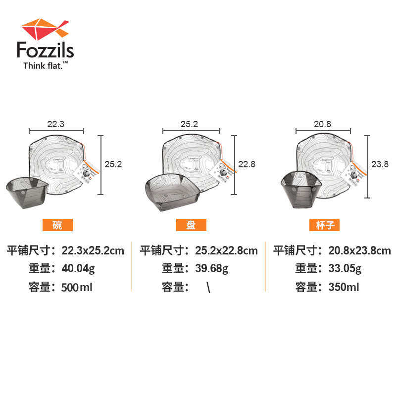Fozzils思平创意折叠餐具耐高温户外露营便携碗野餐餐盘杯子,户外/登山/野营/旅行用品,野餐餐具,淘宝优惠券,粉丝福利购,淘宝优惠卷