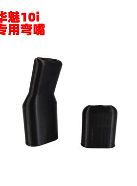 正品华10i弯吹嘴CAC666AC866A魅96弯嘴笛头吹奏姿势舒6适不擡手臂