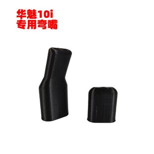 正品 华魅10i弯嘴吹AC666A866AC966低弯嘴笛C头吹奏姿势舒适不擡手