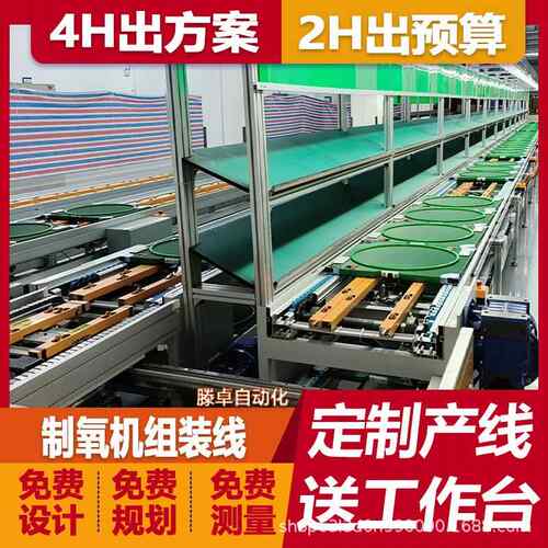 循环工装板重型倍速链自动组装线双向波形除颤仪装配生产线设计