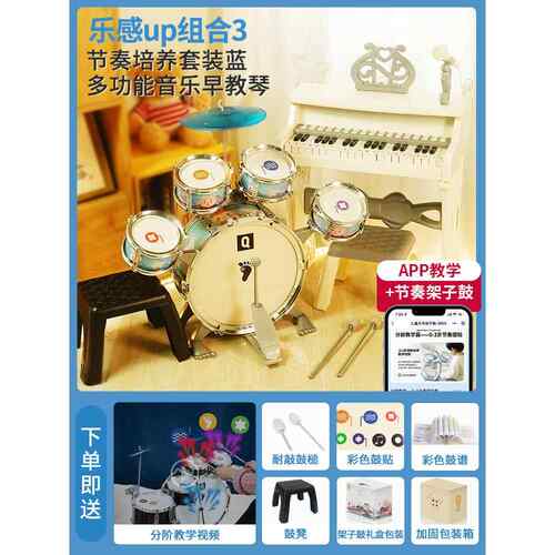 正品物俏娃儿童架子玩宝具初学者敲打鼓男孩生日礼3周岁宝2六一礼