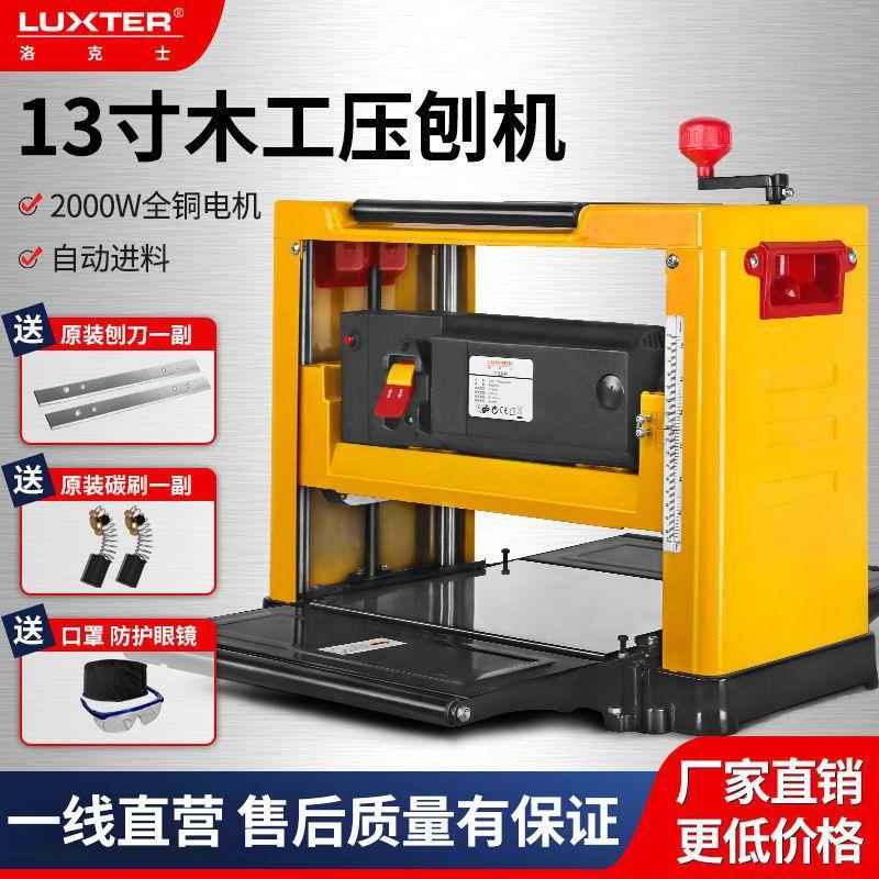 洛克士木工压刨机小型家用平刨机多功能大功率电刨台式刨床单面刨