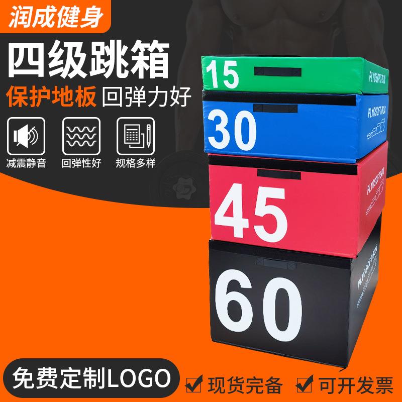 四级跳箱四合一组合软体台阶跳箱体操拳击 健身房弹跳训练弹跳凳