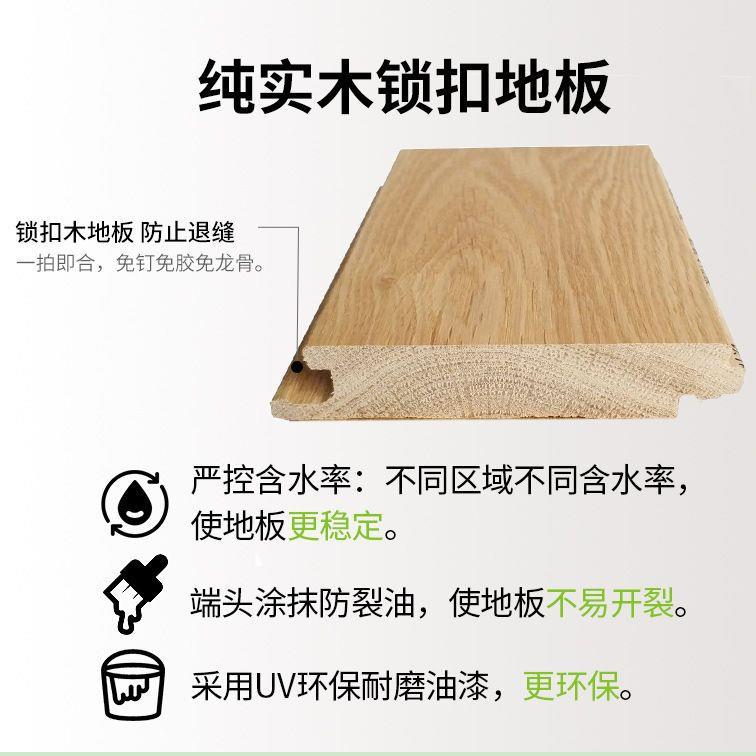 纯实木地板A级圆盘豆橡木番龙眼进口地暖锁扣耐地热ENF级