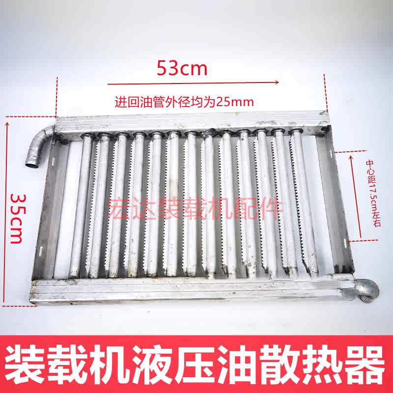 918/920/926小铲车小装载机490发动机水箱液压油散热器油箱冷却器