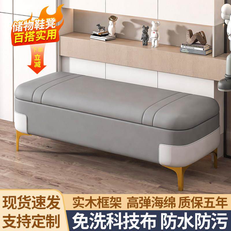 轻奢床尾凳收纳凳储物凳可坐客厅试换鞋凳家用门口科技布沙发凳
