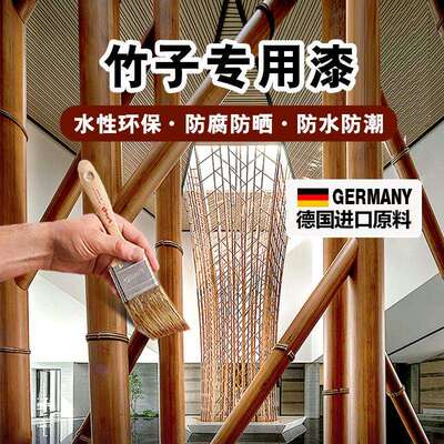 防腐竹漆刷竹子竹器竹制品地板防霉防水专用木绿清漆油喷漆色油漆