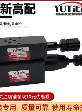 YUTIEN台湾油田SRV-02-P-2 03 04 06 A B W-1 3 叠加式溢流调压阀