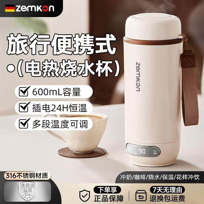 便携式烧水杯小型旅行恒温迷你电热水杯出差全自动加热保温开水壶