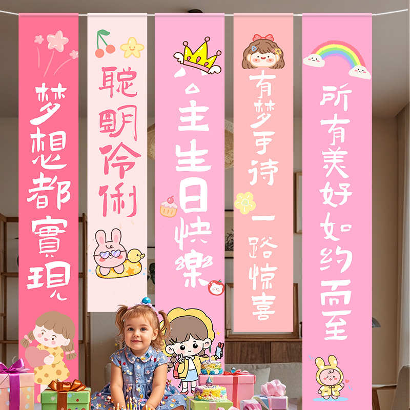 生日快乐场景布置装饰挂布仪式感氛围布置背景布女孩拍照道具条幅
