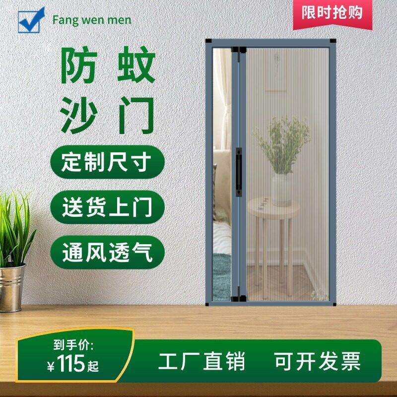 防蚊门帘铝合金隐形折叠推拉式纱门免打孔家用防虫平移伸缩门
