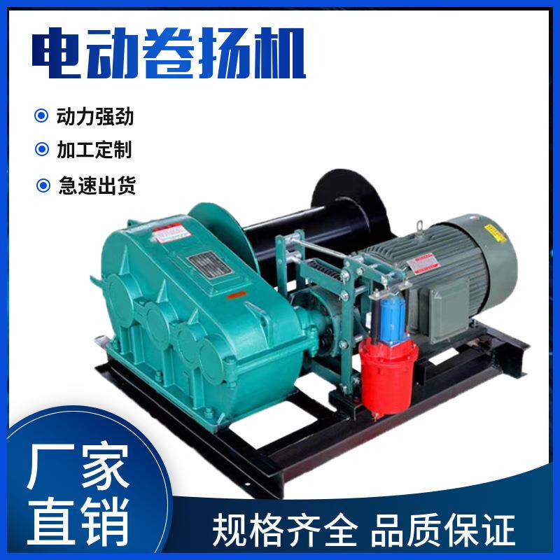厂家供应JK电动提升机JM电控卷扬机1/2/3T/5吨建筑液压起重机