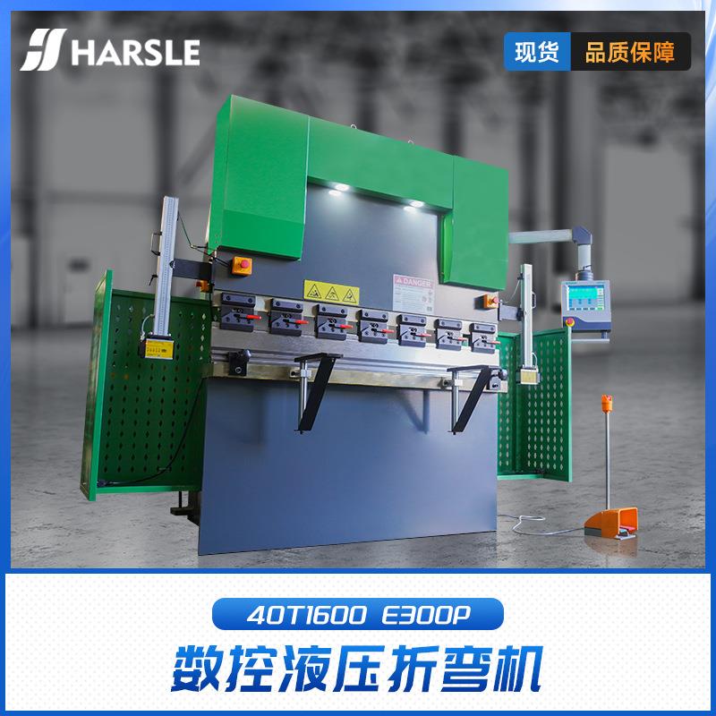 40T1600E00P数控折弯机电液伺服扭轴折弯机全数控折弯厂家