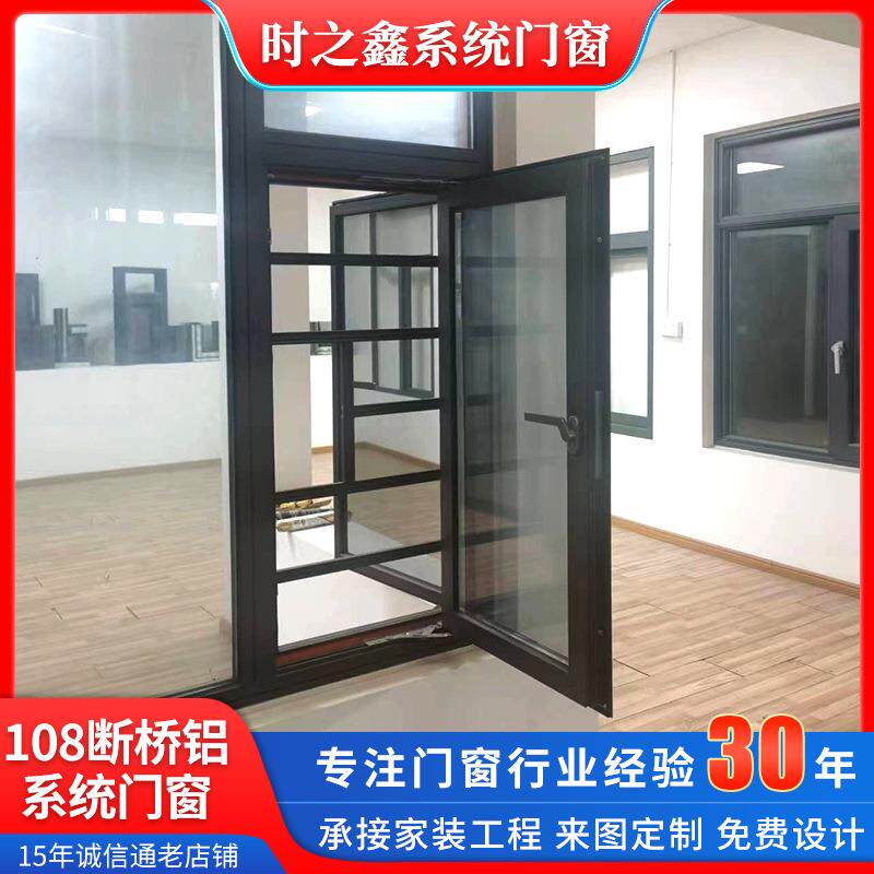 时丹利断桥铝门窗厂定制108断桥铝系统门窗现代简约铝合金门窗