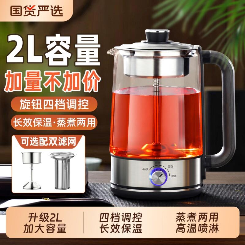 喷淋式煮茶器家用2L加大多功能煮茶壶茶壶电茶炉烧水壶玻璃养生