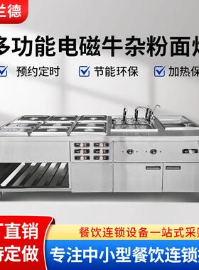 商用明档牛杂车电热港式牛杂锅煮面汤粉炉连锁店牛杂粉面保温设备