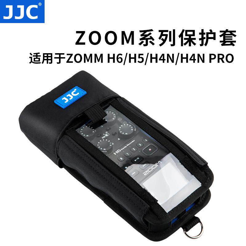 JJC 适用ZOOM H6 H5 H4N/H4n Pro单眼相机录音机同步录音保护套收