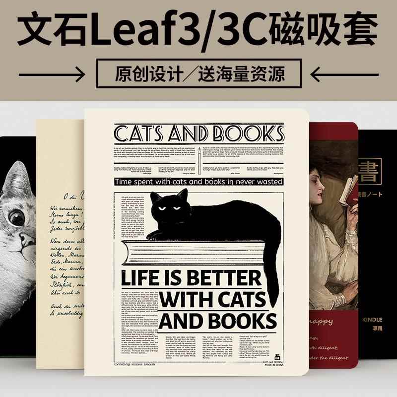 适用文石leaf3保护套 leaf3c保护壳 boox阅读器leaf3 7寸电子书智能磁吸休眠唤醒皮套轻薄电纸书外壳简约文艺